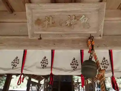 鬼神神社のその他建物