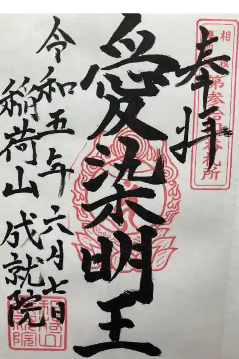 直書き
