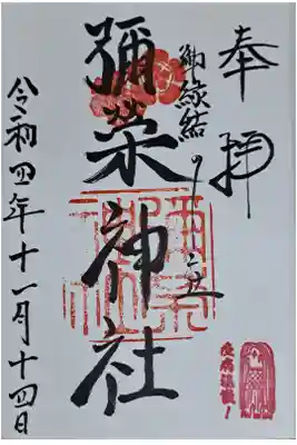 鶴橋のコリアンタウンから200m の所にありました