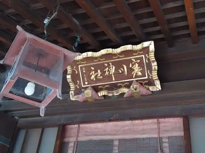 寒川神社のその他建物