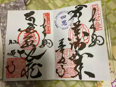 善通寺(香川県)