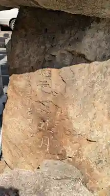 福寿稲荷神社(京都府)