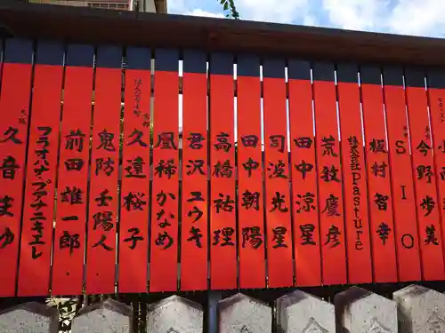 車折神社(京都府)