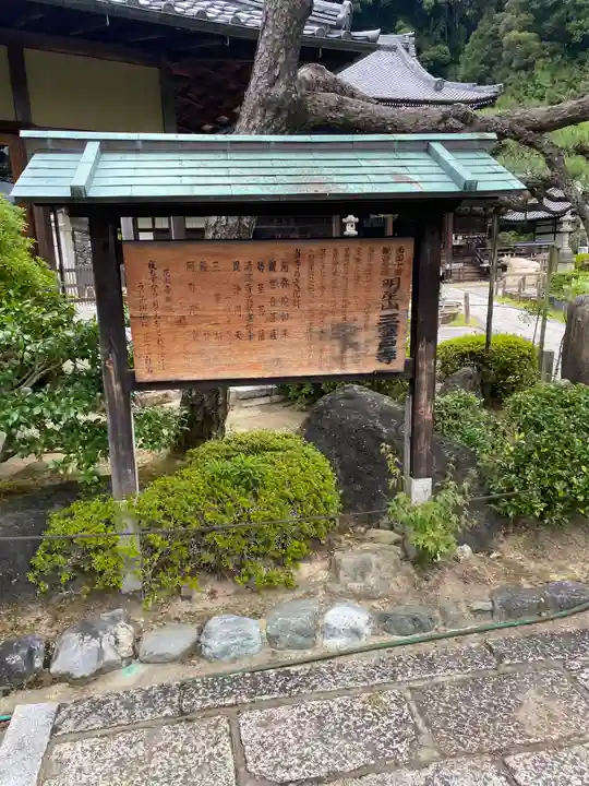 三室戸寺(京都府)