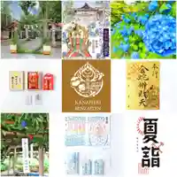 金蛇水神社(宮城県)