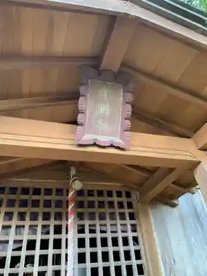 羊神社のその他建物