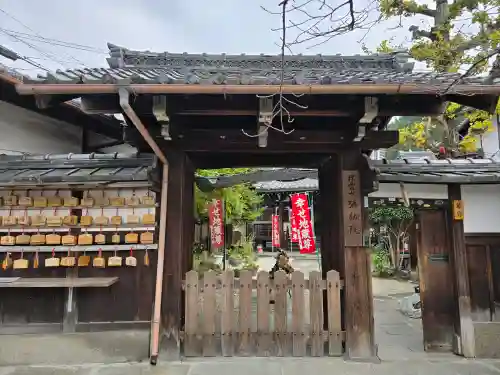 弥勒院(京都府)