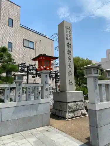 射楯兵主神社のその他建物