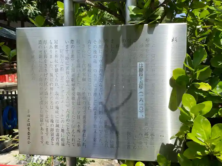 江島杉山神社(東京都)