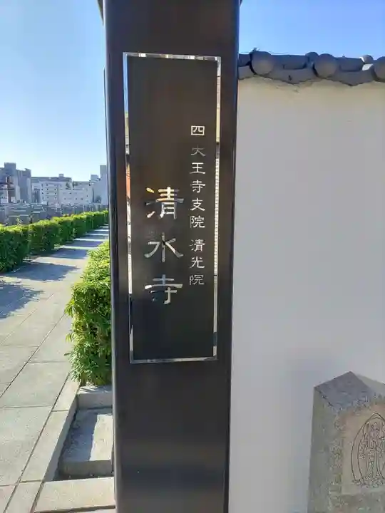 清水寺のその他建物