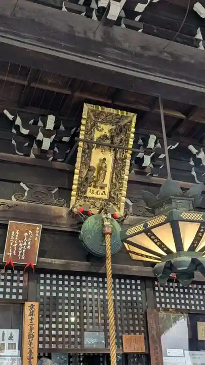 平等寺(因幡堂)(京都府)
