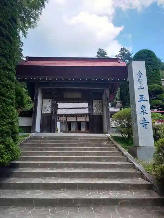 玉泉寺のその他建物