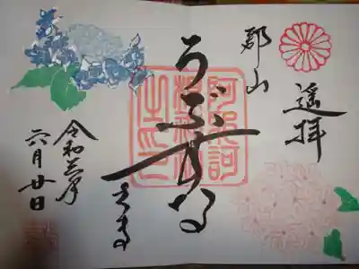 見開御朱印６月紫陽花　案内投稿の時には気づかなかったが　紫陽花にキラキララメが入ってる＾＾　こりゃ　綺麗だわ＾＾