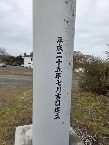 追分八幡神社(北海道)