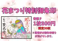 ご参拝の場合のお納めです。