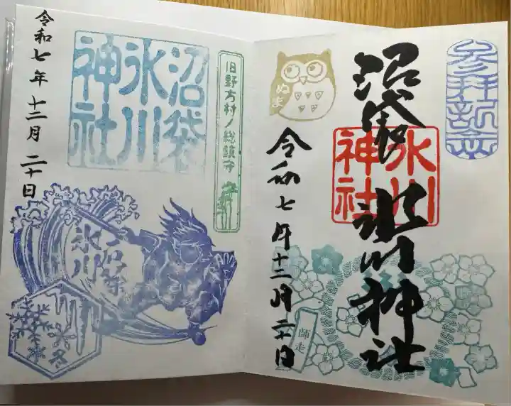 中野沼袋氷川神社(東京都)