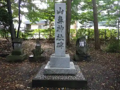山鼻神社の本殿・本堂
