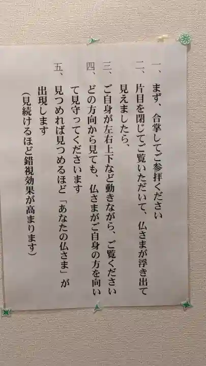 高屋山 永正寺(愛知県)