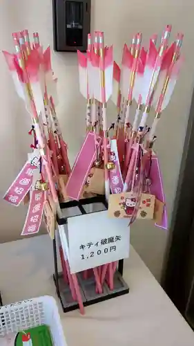 大谷地神社の授与品その他