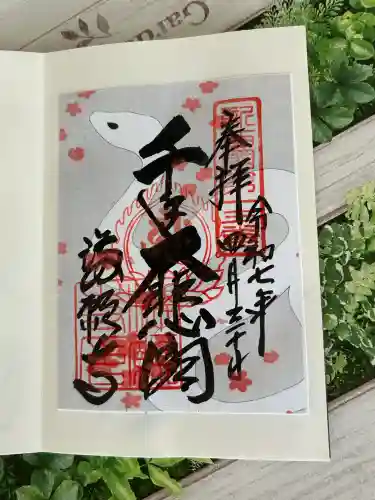 満願寺(兵庫県)