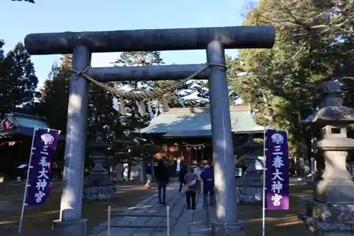 三春大神宮の鳥居