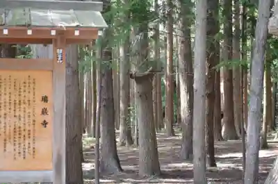 瑞巌寺のその他建物