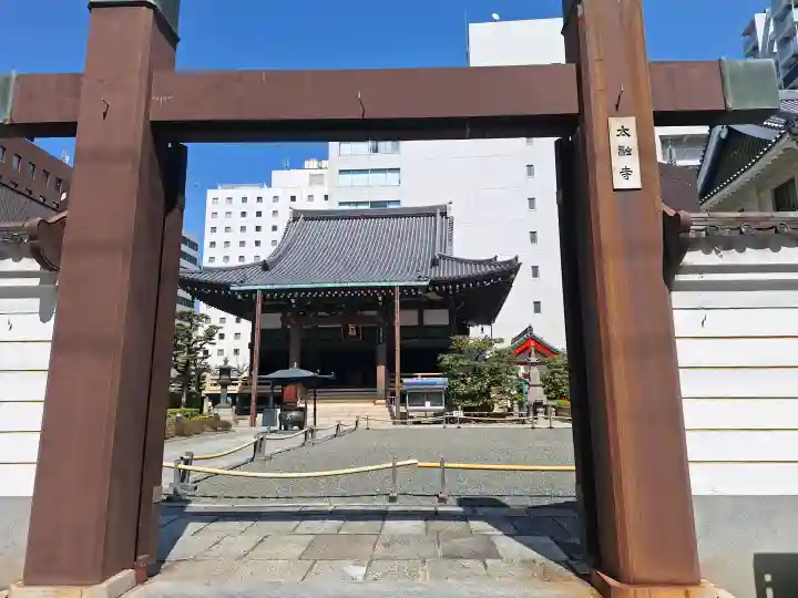 太融寺の{uncategorized: "未分類", other: "その他", undefined: "問題あり", building: "その他建物", grave: "お墓", sacred_gate: "鳥居", guardian: "狛犬", statue: "像", buddha: "仏像", history: "歴史", nature: "自然", garden: "庭園", animal: "動物", pagoda: "塔", temizu: "手水舎", mountain_gate: "山門・神門", sanctuary: "本殿・本堂", subordinate: "末社・摂社", art: "芸術", scenery: "景色", jizo: "地蔵", ema: "絵馬", goshuin: "御朱印", omikuji: "おみくじ", items: "授与品その他", amulet: "お守り", goshuincho: "御朱印帳", eats: "食事", festival: "お祭り", votive_dance: "神楽", shichigosan: "七五三参", wedding: "結婚式", experience: "体験その他", initially: "初詣", around: "周辺", anti_infection: "感染症対策"}