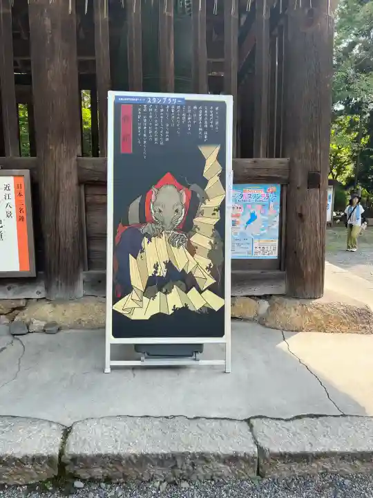 園城寺(三井寺)(滋賀県)