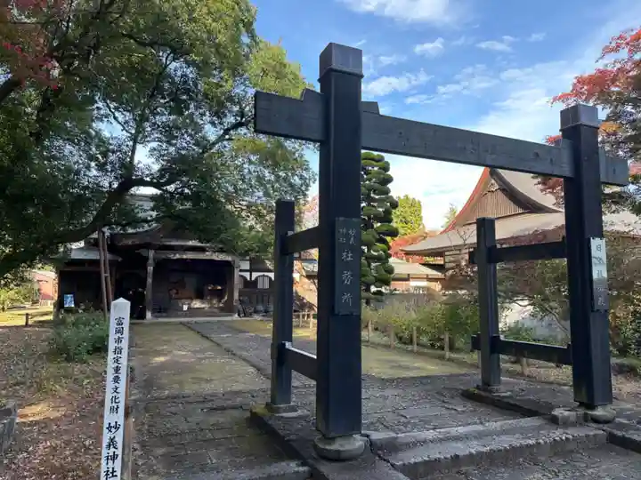 妙義神社(群馬県)
