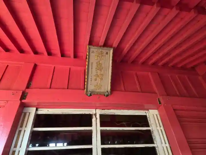 淡島神社(神奈川県)