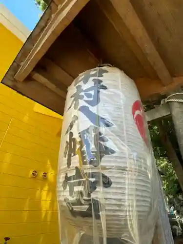 中村八幡宮(神奈川県)