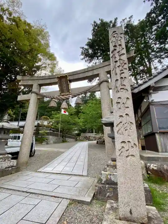 佐伎治神社の鳥居