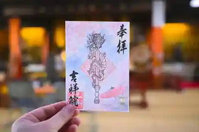 宝壽山 吉祥院(北海道)