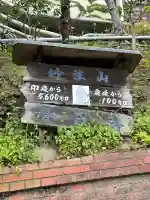 静円寺の{uncategorized: "未分類", other: "その他", undefined: "問題あり", building: "その他建物", grave: "お墓", sacred_gate: "鳥居", guardian: "狛犬", statue: "像", buddha: "仏像", history: "歴史", nature: "自然", garden: "庭園", animal: "動物", pagoda: "塔", temizu: "手水舎", mountain_gate: "山門・神門", sanctuary: "本殿・本堂", subordinate: "末社・摂社", art: "芸術", scenery: "景色", jizo: "地蔵", ema: "絵馬", goshuin: "御朱印", omikuji: "おみくじ", items: "授与品その他", amulet: "お守り", goshuincho: "御朱印帳", eats: "食事", festival: "お祭り", votive_dance: "神楽", shichigosan: "七五三参", wedding: "結婚式", experience: "体験その他", initially: "初詣", around: "周辺", anti_infection: "感染症対策"}