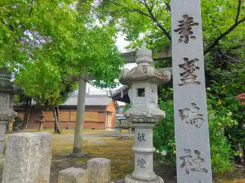 素盞嗚社（奥田馬場）の建物その他