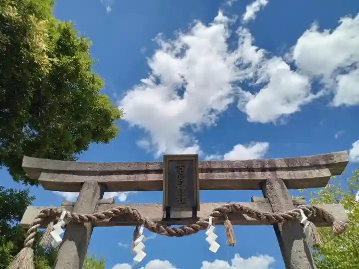 古宮神社(大阪府)