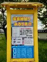 寶当神社(佐賀県)