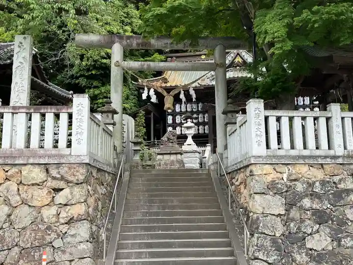 大甕神社(茨城県)