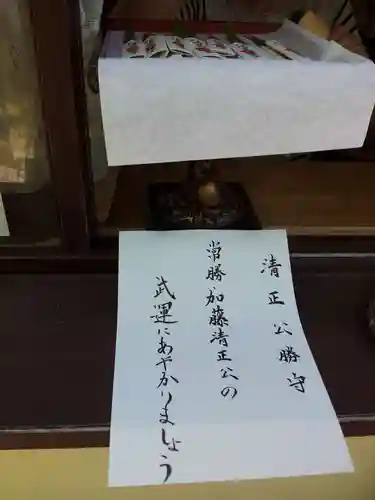 妙法寺の授与品その他