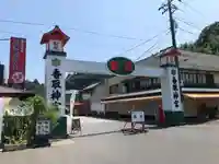 香取神宮のその他建物