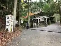 由岐神社(京都府)