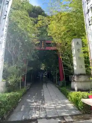 來宮神社(静岡県)