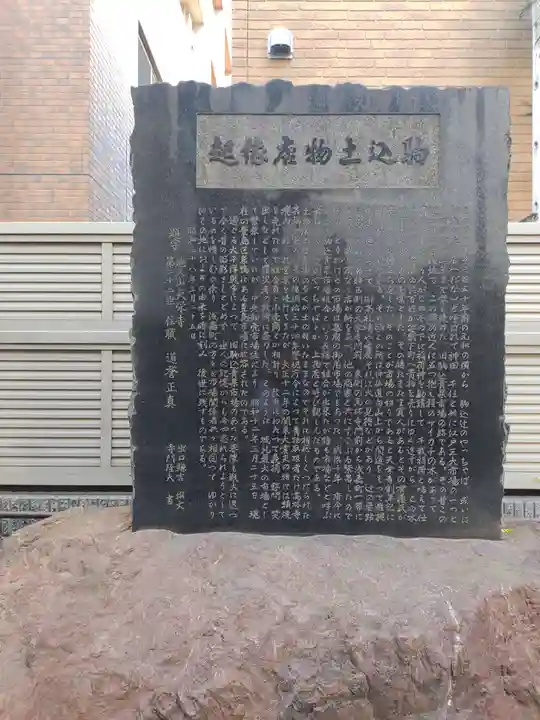 天栄寺(東京都)