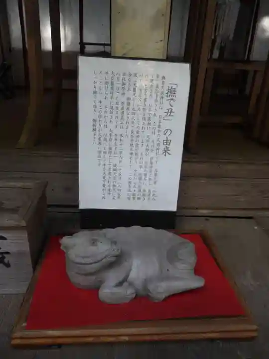 與喜天満神社(奈良県)