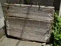 大宝院のその他建物