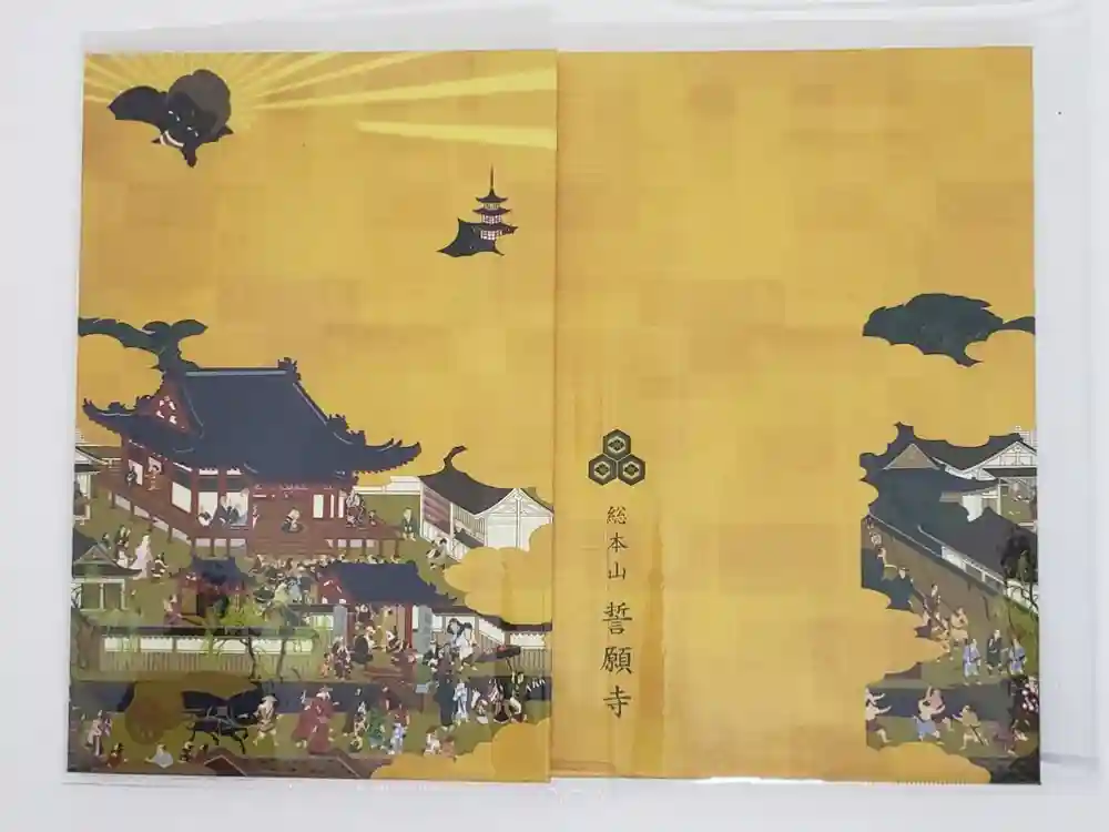 誓願寺の御朱印帳