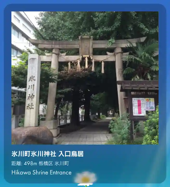 氷川神社(東京都)