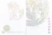 サムハラ神社(大阪府)