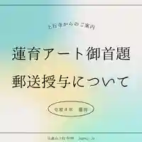 上行寺(静岡県)
