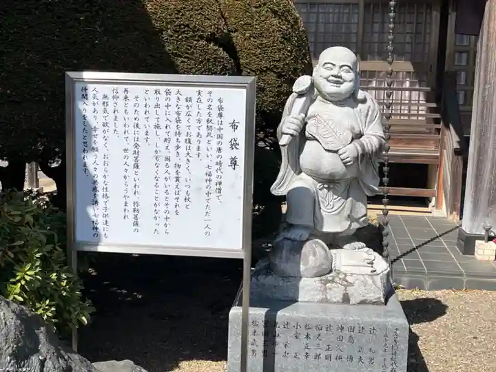 法音寺(埼玉県)